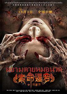 索命暹罗之按摩师,索命暹罗之暗夜传说