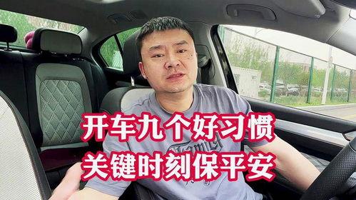 学会驾驶,学会驾驶的全方位指南