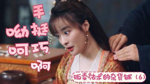 贩卖法术的杂货铺,探寻法术秘境的神秘之旅