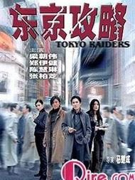 东京攻略（国语版）,深度游走，尽享霓虹魅力