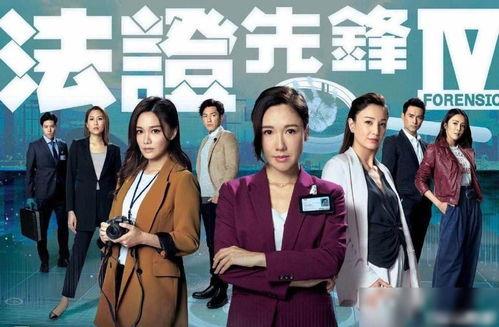 法证先锋4 普通话版,揭秘犯罪背后的科学真相，正义与智慧的较量