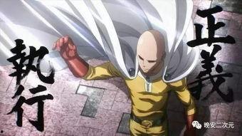 一拳超人 第二季,英雄的觉醒与挑战